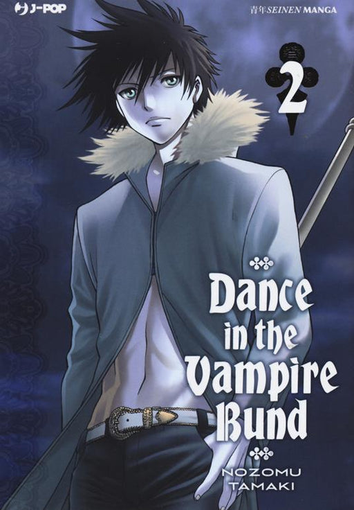 DANCE IN THE VAMPIRE BUND 2