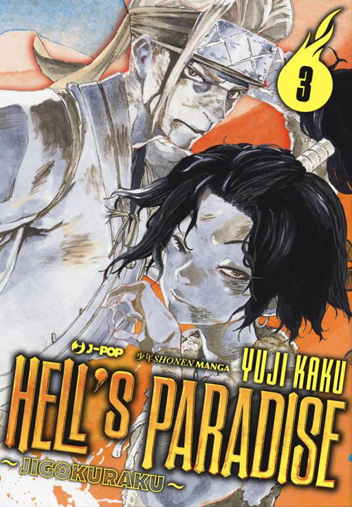 HELL'S PARADISE JIGOKURAKU 3