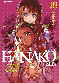 HANAKO KUN 18 -  I SETTE MISTERI DELL'ACCADEMIA KAMONE