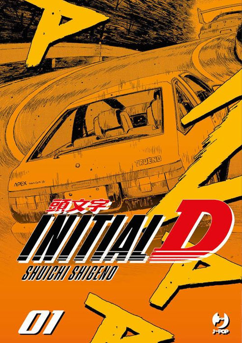 INITIAL D 1