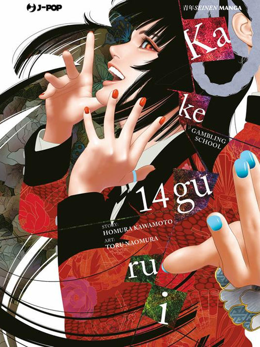 KAKEGURUI 14