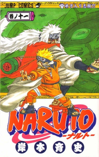 NARUTO COLOR 11