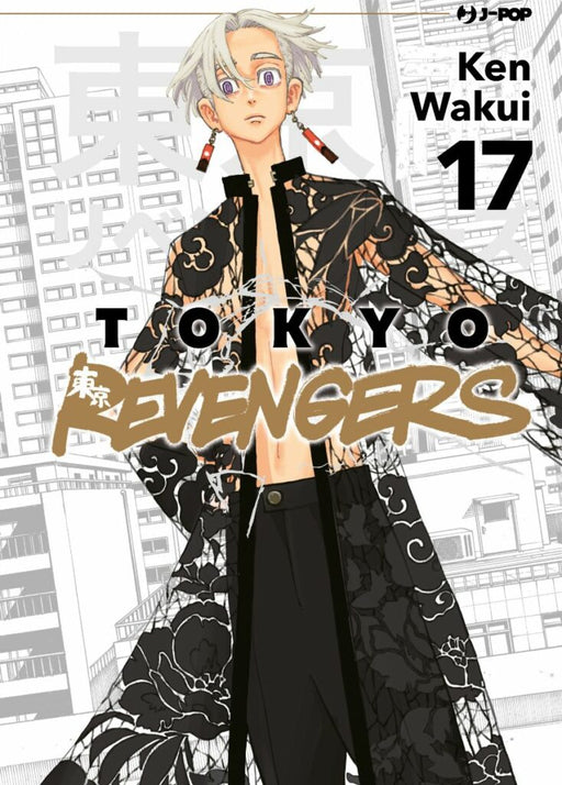TOKYO REVENGERS 17