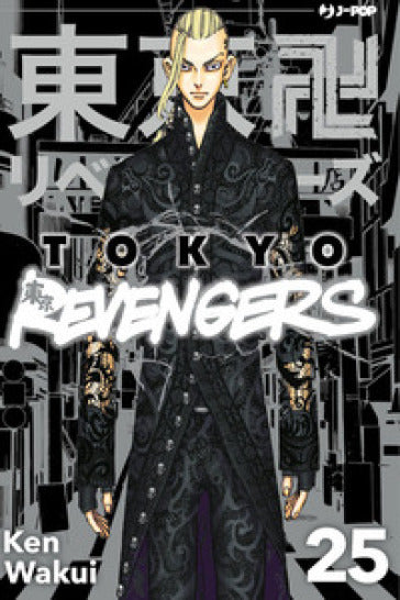 TOKYO REVENGERS 25
