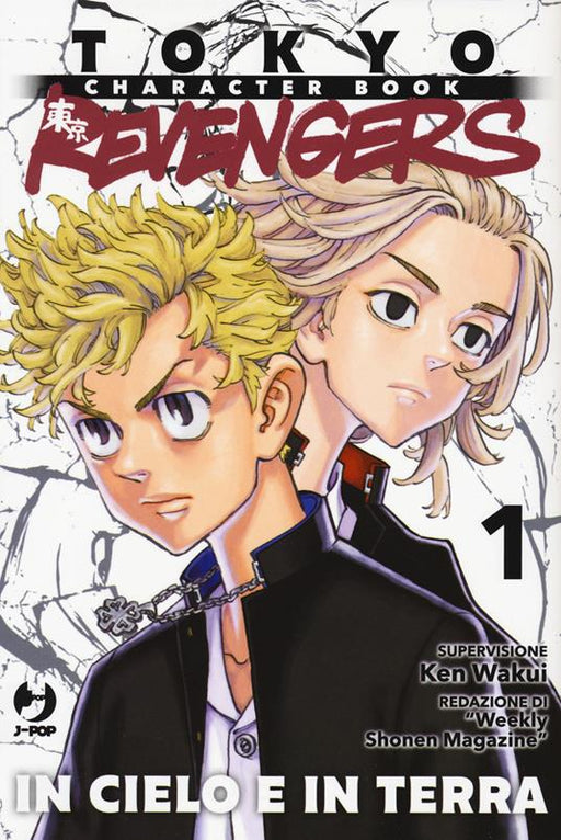 TOKYO REVENGERS CHARACTER BOOK
