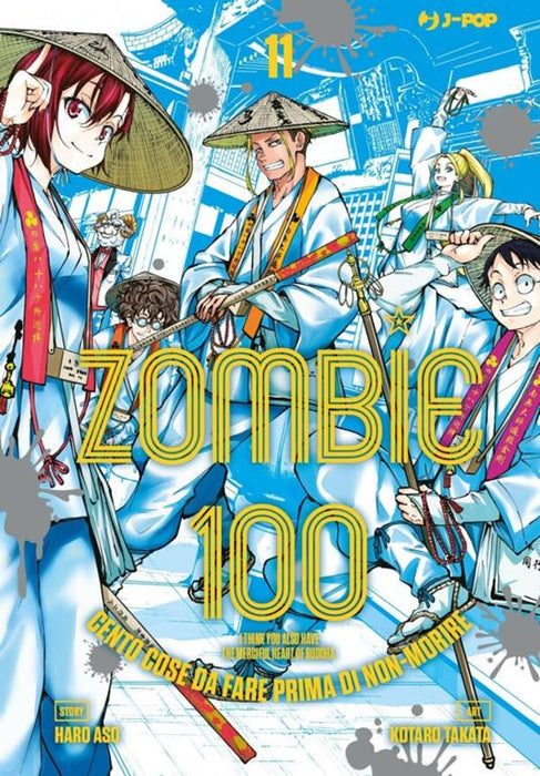 ZOMBIE 100 VOL.11