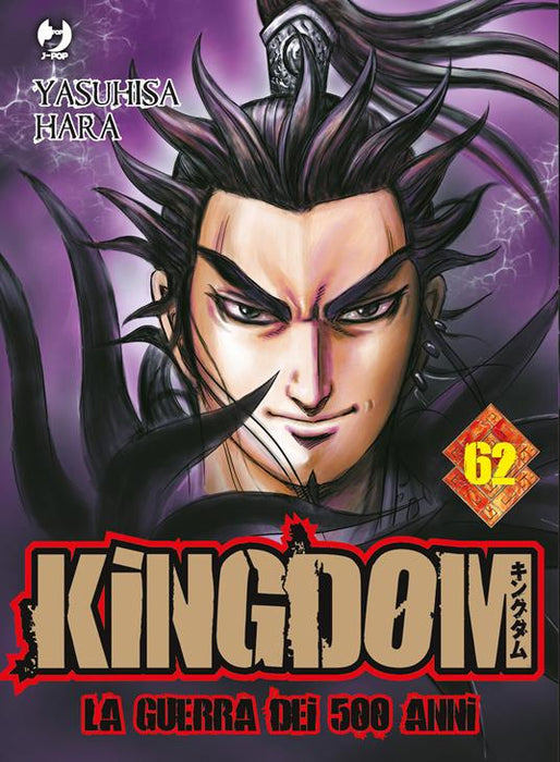 KINGDOM 62