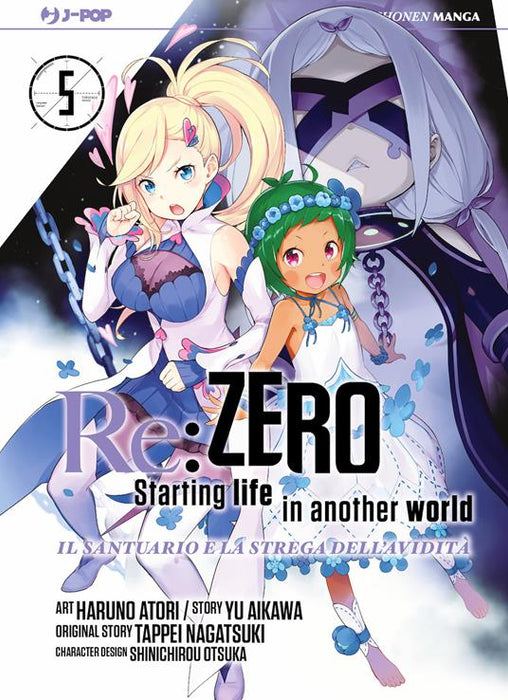 RE ZERO STAGIONE IV IL SANTUARIO E LA STREGA DELL'AVIDITA' 5