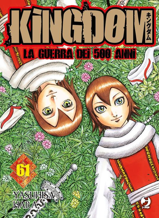 KINGDOM 61