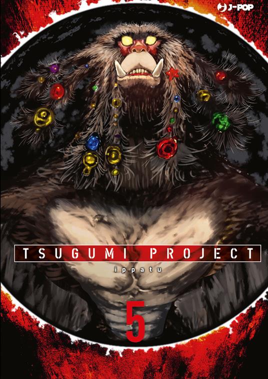 TSUGUMI PROJECT 5