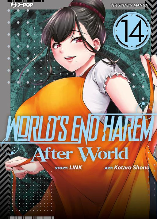 WORLDS END HAREM 14