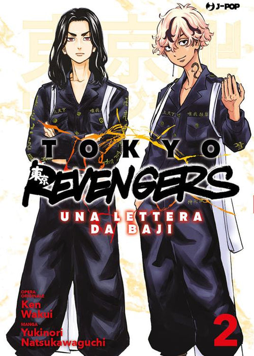 TOKYO REVENGERS UNA LETTERA DA BAJI 2