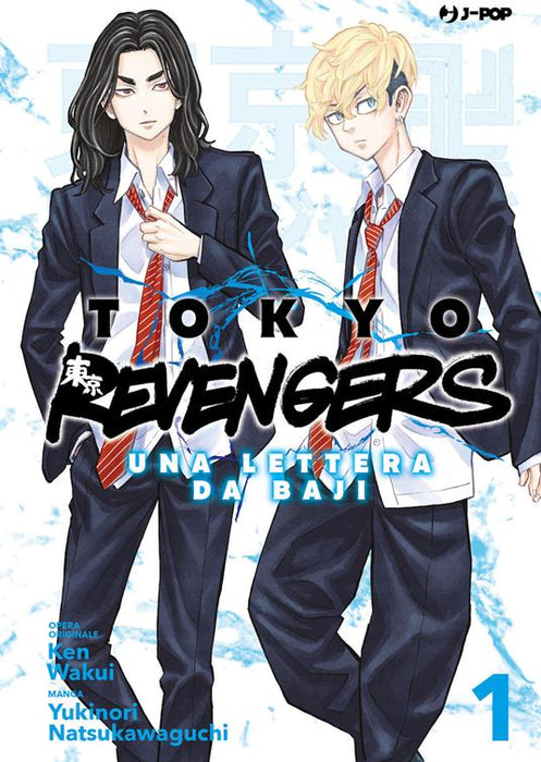 TOKYO REVENGERS UNA LETTERA DA BAJI 1