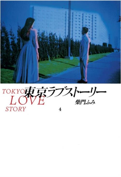 TOKYO LOVE STORIES 4
