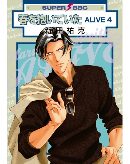 TRA LE BRACCIA DELLA PRIMAVERA ALIVE 4